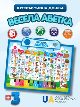 Детская игровая доска 2 в 1 интерактивная для детей магнитная учебная развивающая музыкальная для рисования изучение букв цифр украинского алфавита букв слов обучение развитию логики моторики памяти чтения со звуками светом от 2 лет синяя (SK 0020)