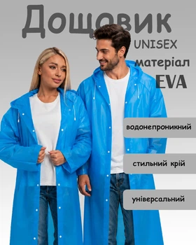 Плащ дождевик с капюшоном, водонепроницаемое пончо мужское/женское, рукав прямой, накидка от дождя и ветра, многоразовый туристический велодождевик для рыбалки, велосипеда, синий, размер 42-54