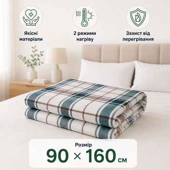 Электропростынь с подогревом 90×160 см, односпальная, 2 режима нагрева