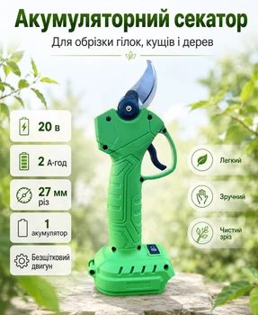 Секатор аккумуляторный электрический садовый для обрезки веток деревьев кустов ветвей беспроводной аккумуляторный сучкорез