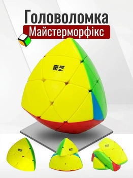 Пірамідка-шейпмод QiYi Cube Мастерморфікс 2х2 без наліпок