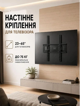 Настінне кріплення для телевізора SH44T/TV 23–65 дюйми до 75 кг чорне (27902)