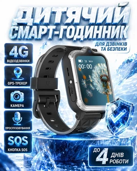 Дитячий смарт годинник для школи Lemfo F12 з сім картою для дзвінків, GPS трекером, 4G звʼязком, прослуховуванням та подвійною HD камерою До 4 днів роботи Чорний