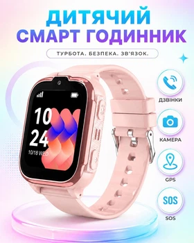Дитячий розумний годинник із сімкою для дзвінків M8D з GPS, прослуховуванням, відеозв’язком, камерою 2 МП та кнопкою SOS До 4 днів роботи Рожевий