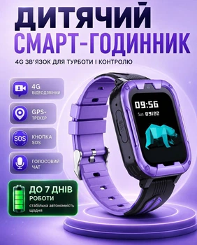 Дитячий годинник для школи Lemfo D39 з SIM карткою, GPS, операційною системою Android 8.1, 16 ГБ пам’яті та TikTok, YouTube, Viber До 7 днів роботи Фіолетовий