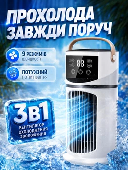 Настольный вентилятор ручной переносной мини кондиционер портативный компактный охладитель смарт переносные кондиционеры 9 скоростей