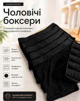 Мужские трусы боксеры Calvin Klein набор 5 шт маломерные 88149 L Черный