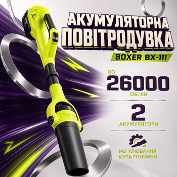 Аккумуляторная воздуходувка Boxer BX-111, 48 В, для уборки листьев, пыли и садового мусора