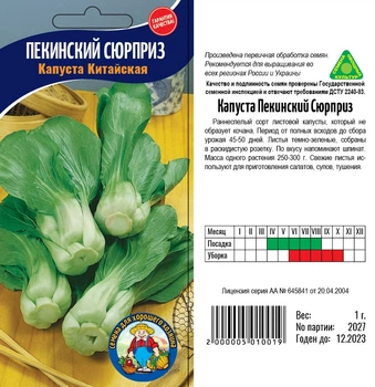 Насіння Капуста Пекинская Сюрприз 1гр