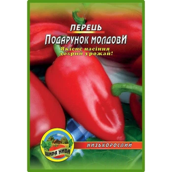 Насіння Перец Подарунок Молдови - 70шт