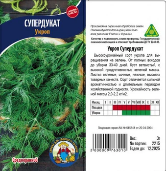 Насіння Кріп СУПЕРДУКАТ 5 г