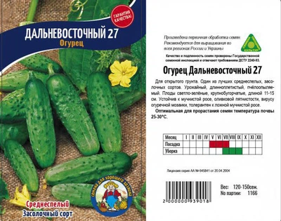 Насіння Огірок ДАЛЬНЕВОСТОЧНЫЙ 27 1гр