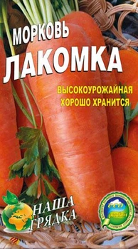 Насіння Морква Лакомка - 5гр.