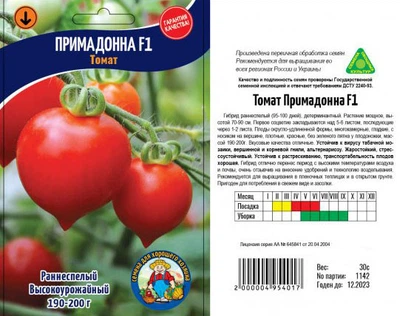 Насіння Томат ПРИМА ДОНА F1 - 30шт.
