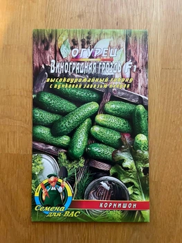 Насіння Огірок Виноградная гроздь 30шт
