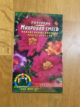 Насіння Портулак Махровая Смесь - 1000шт