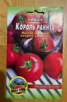 Насіння Томат Король ранних - 200шт