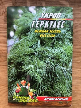 Насіння Кріп Геркулес 10гр