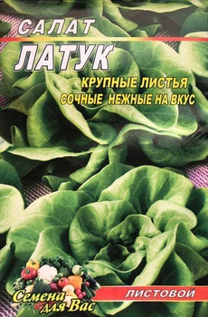 Насіння Салат Латук - 5гр