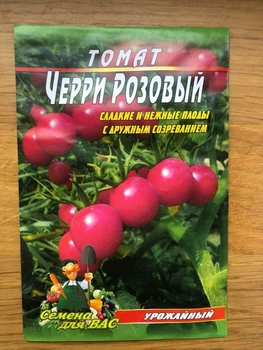 Насіння Томат Черри розовый - 80шт