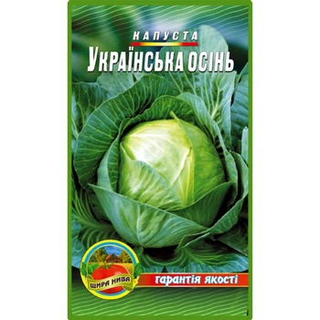 Насіння Капуста УкраЇнська осінь 3гр