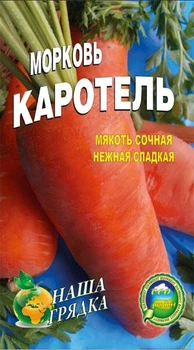 Насіння Морква Каротель - 3гр.