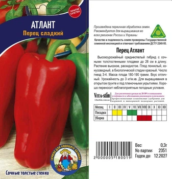 Насіння Перець Атлант - 0,3г