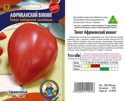 Насіння Томат АФРИКАНСКИЙ ВИКИНГ 200-250ШТ