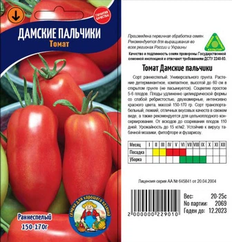Насіння Томат ДАМСКИЕ ПАЛЬЧИКИ - 0.1гр.