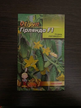 Насіння Огірок Гірлянда 30шт