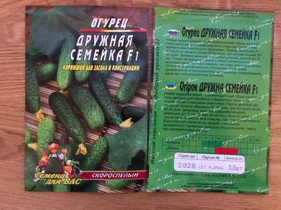 Насіння Огірок Дружня сімейка F1 30шт