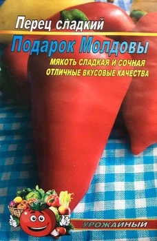 Насіння Перець Подарок Молдовы - 70шт