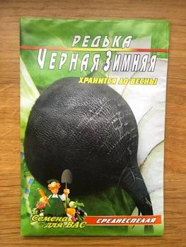 Насіння Редька Черная Зимняя - 700шт