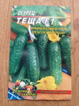 Насіння Огірок Теща 35шт