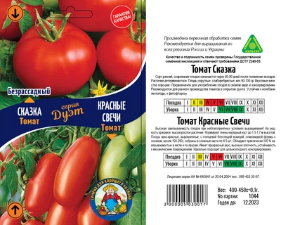 Насіння Томат Сказка+Красные Свечи Дуэт - 0.1гр.