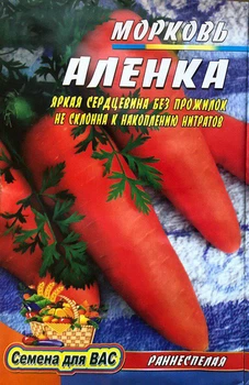 Насіння Морква Аленка - 3гр.