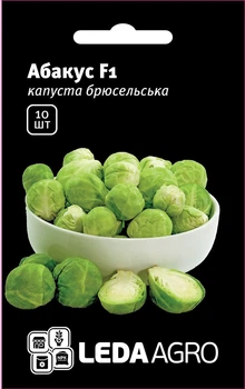 Насіння КАПУСТА БРЮССЕЛЬСКАЯ АБАКУС 10шт.