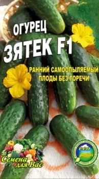 Насіння Огірок Зятёк F1 30шт