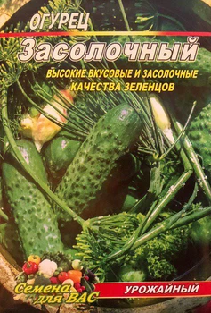 Насіння Огірок Засолочный 30шт