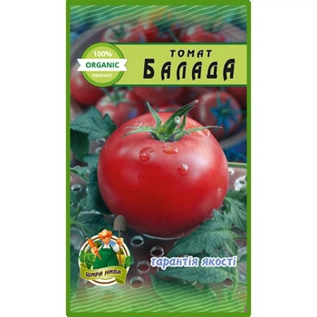 Насіння Томат Балада - 20шт.