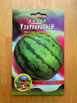 Насіння Кавун Ультраранний 30шт
