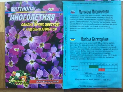 Насіня Маттіола Багаторічна - 1000шт