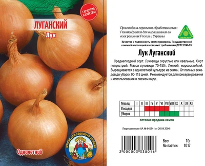 Насіння Цибуля Луганский - 10гр.