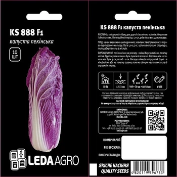 Насіння Капуста пекинская Ямада КS 888 F1 10 шт.