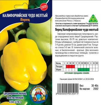 Насіння Перець Калифорнийское Чудо Желтый - 40шт.