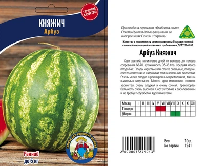 Насіння АРБУЗ КНЯЖИЧ 10 гр