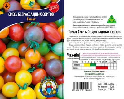 Насіння Томат Смесь безрассадных сортов 400-450ШТ