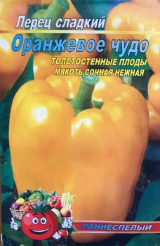 Насіння Перець Оранжевое чудо - 70шт