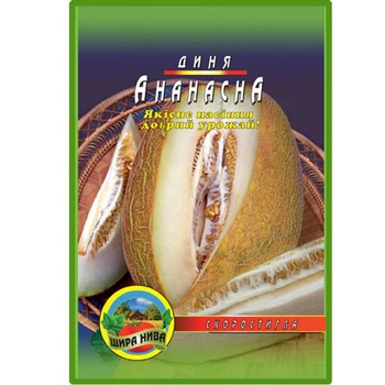 Насіння Диня Ананасна 40шт