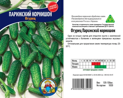 Насіння Огірок Парижский Корнишон 70шт